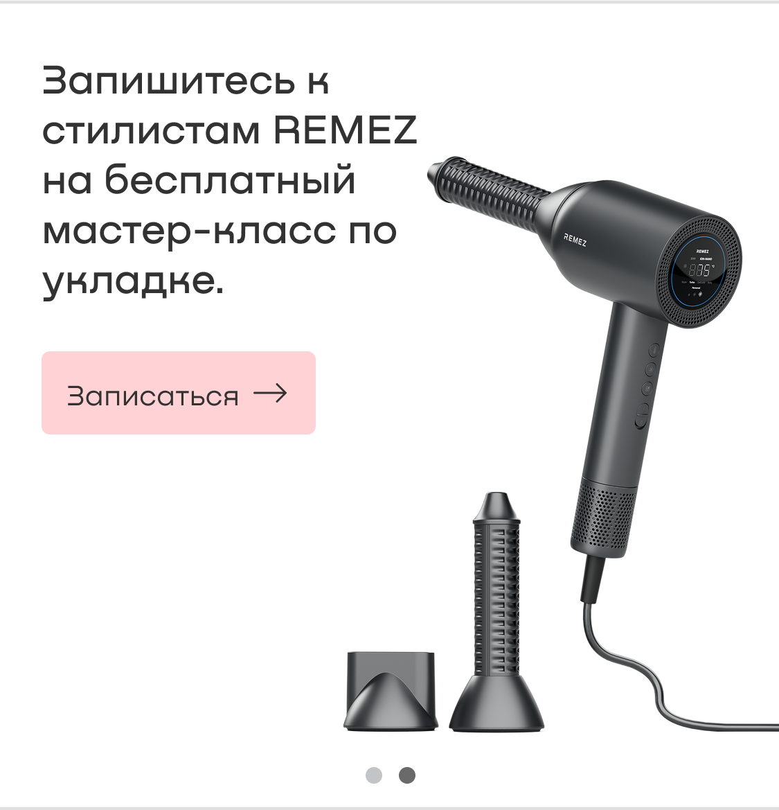 https://m.remez.com.ru/besplatnoe-testirovanie/vybor-formata/offline-zapis/